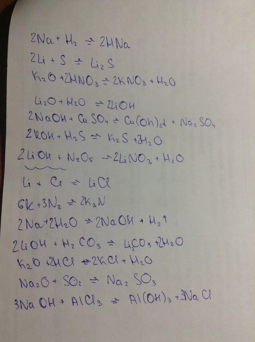 H2s+Koh=KHS+h2o. H2s Koh ионное уравнение. Li+o2 уравнение. Li+h2o=LIOH.