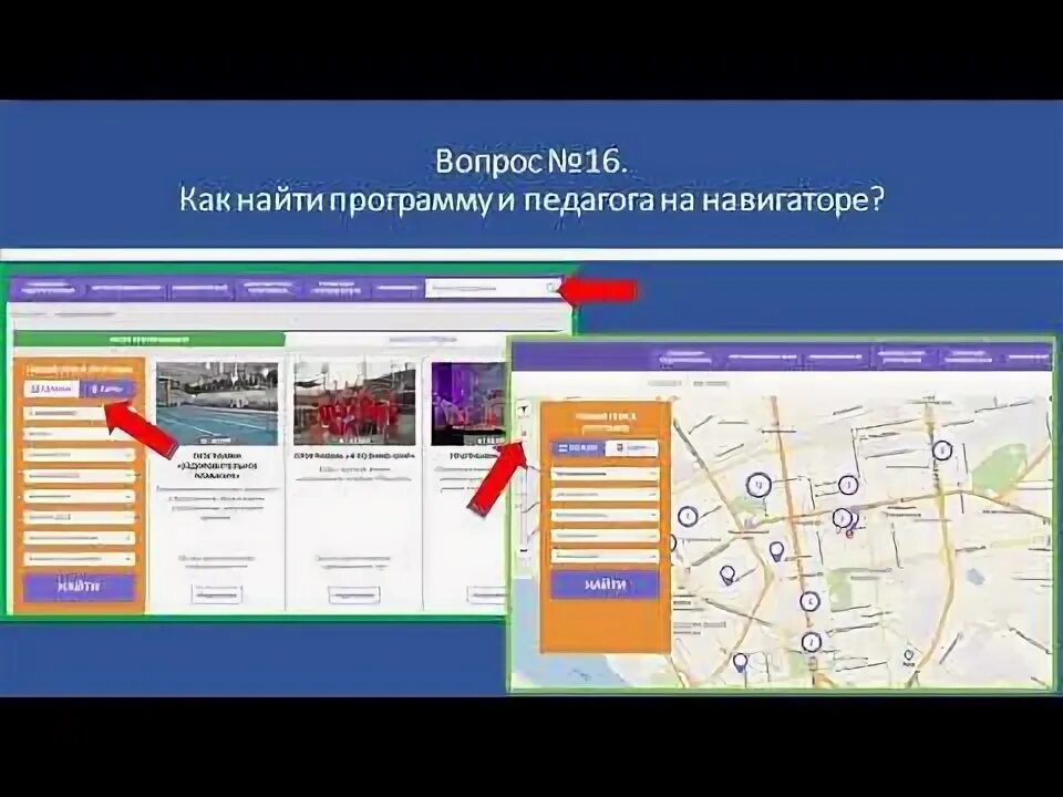 Навигатор образование омской области. Оренбургская область навигатор дополнительного. Навигатор дополнительного образования Омской области. Навигатор доп образование Ставропольский край. Как в навигаторе изменить педагога дополнительного образования.