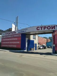 Ул базовая 2