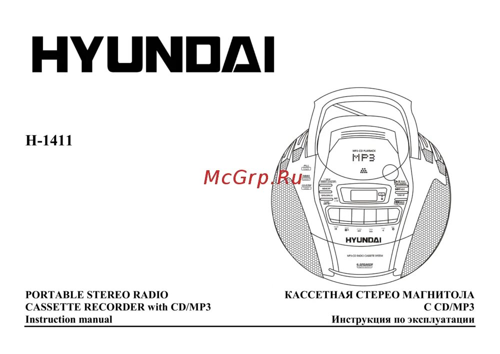 Manual qa. Hyundai service manuals. Автомагнитола hyundai h-ccr8102. Hyundai h-cdm8042. Магнитола hyundai h-cdm8044.
