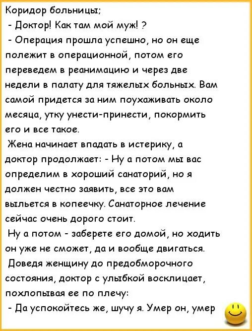 Шуток нет