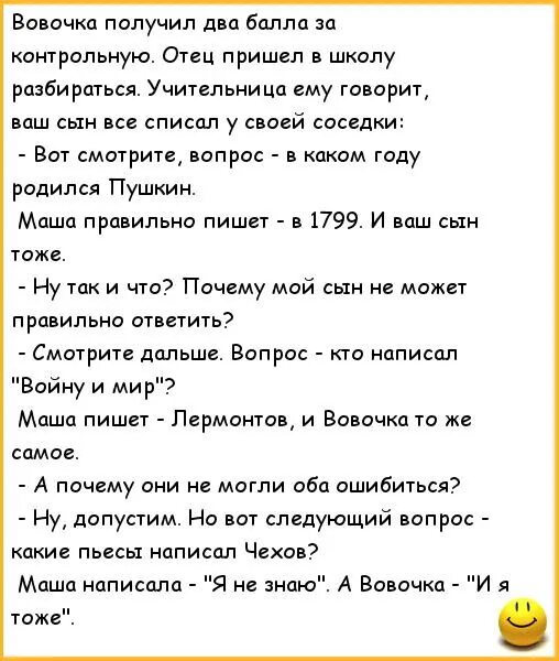 Кроха сын к отцу пришел. Анекдот про отца и сына. Анекдот. Приходит отец к маленькому сыну и говорит. Приходит отец к маленькому сыну и говорит.