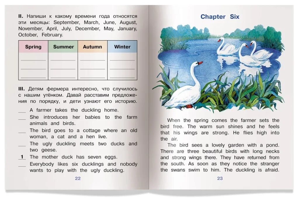 Гадкий утенок на английском. The ugly Duckling читаем вместе. Гадкий утёнок. The ugly Duckling (на английском языке). The ugly Duckling текст сказки.