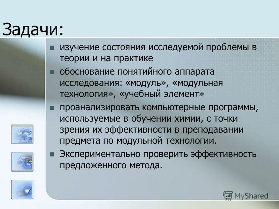 Обоснованность практики