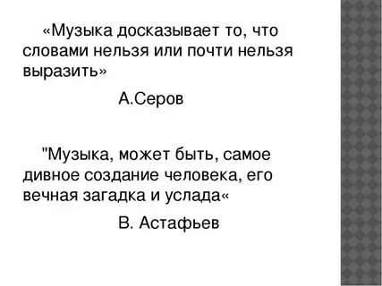 Песня можно и нельзя