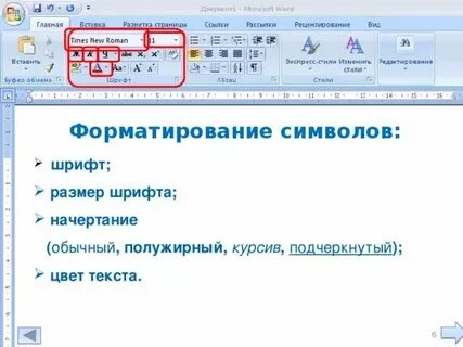 12 или 14 шрифт