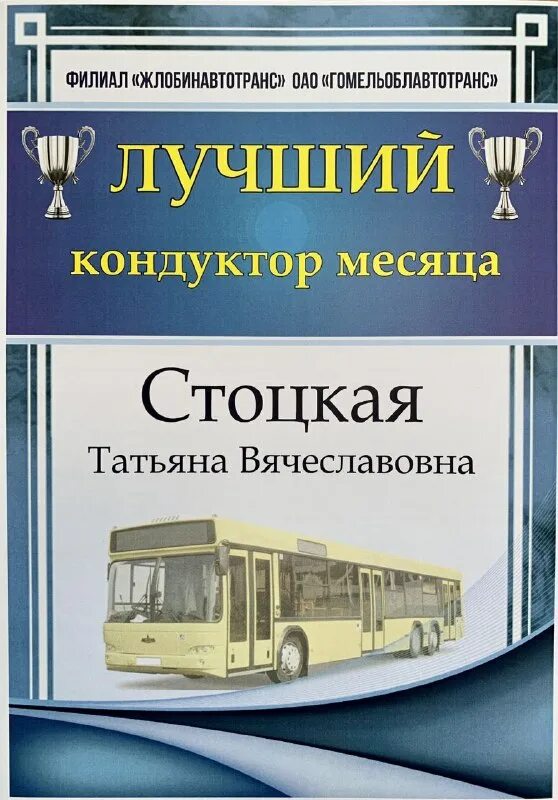 Маз 105. Телеграмм жлобинавтотранс. Маз 105 в петрозаводске. Телеграмм жлобинавтотранс. Телеграмм жлобинавтотранс.