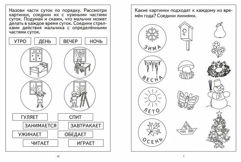 Выполните задания на время. Ориентировка во времени задания для дошкольников. Знакомимся со временем папка дошкольника. Временные представления у дошкольников. Временные представления задания для детей.