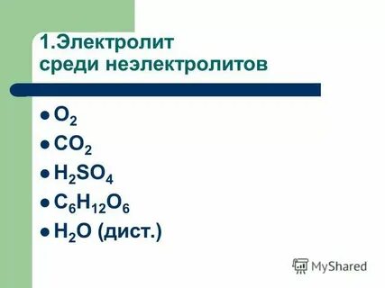 Ca oh 2 электролит или нет