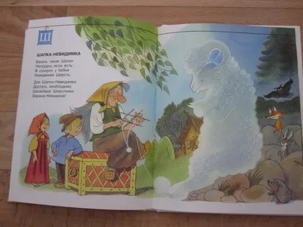 Шапку невидимку надену