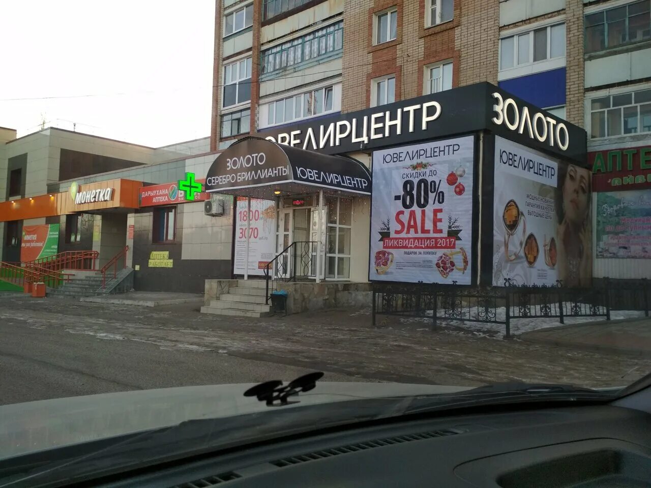 мосгорломбард. ао бронницкий твк. аквамарин мелеуз. ювелирный стерлитамак. коммунистическая 96 стерлитамак ювелирцентр магазин.