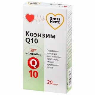 Коэнзим отзывы пациентов принимавших препарат