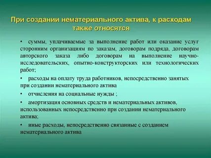 Управление собственными активами