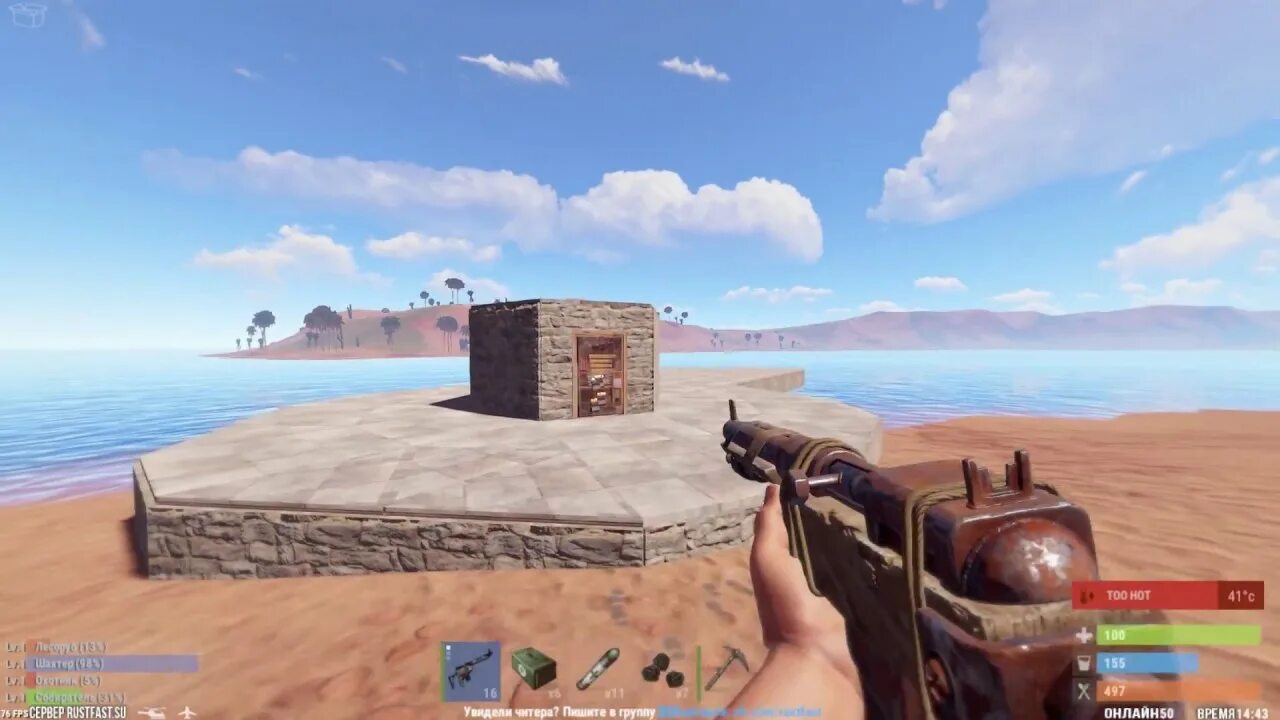 Rust fast