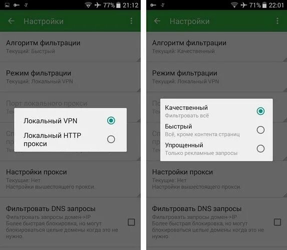 Как убрать рекламу с экрана телефона. Почему в телефоне появилась реклама как убрать. Как убрать угрозу безопасности на андроид. Отключение рекламы на андроид в настройках. Как отключить ленту на андроиде.