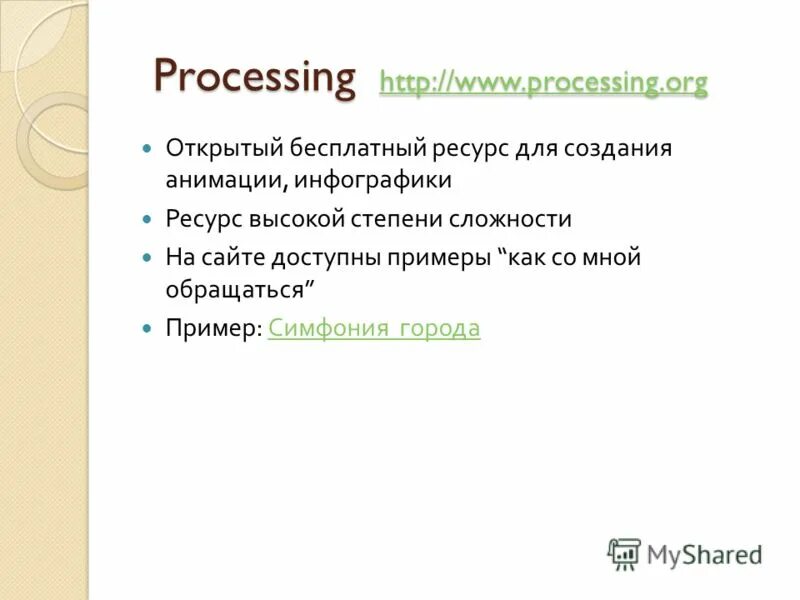 Https processing org