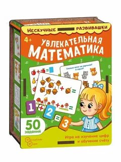 50 заданий