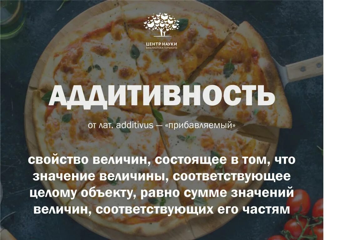 Детерминирует вербальную аддитивность