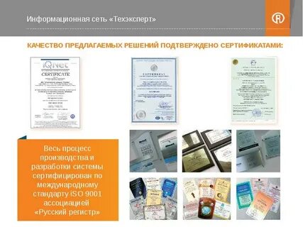 Справочные системы нормативной документации