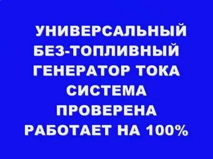 Без топливного сбора