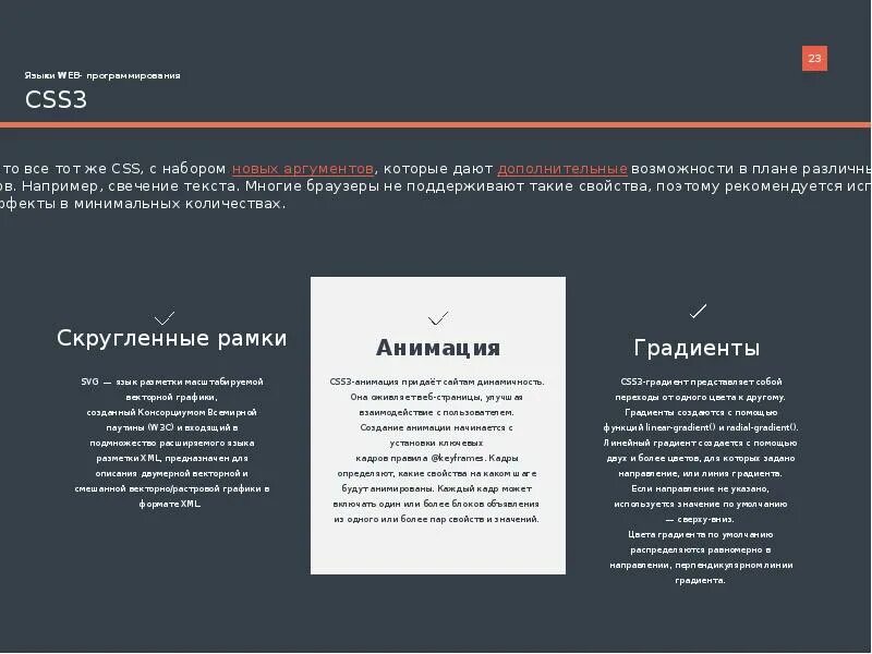 Современные языки веб программирования. Языки веб программирования. проект современные языки веб программирования. наиболее универсальный в среде web язык программирования.