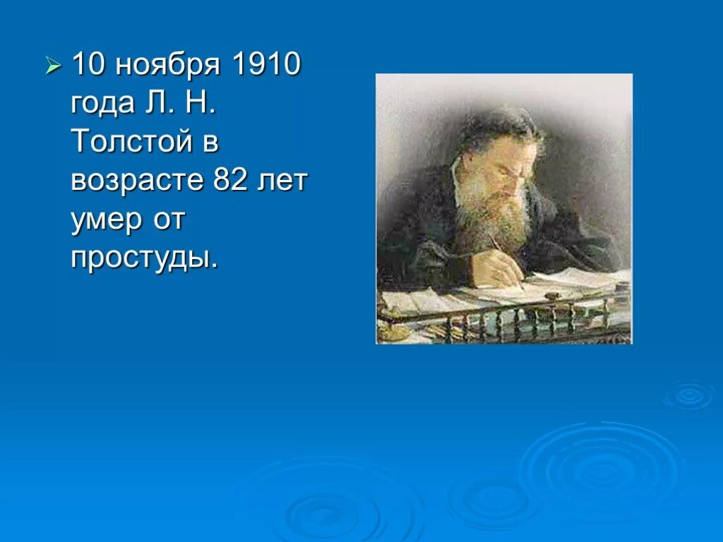 Интересные факты л н Толстого. Интересные факты про Льва Николаевича Толстого. Интересные факты л Толстого. Л Н толстой интересные факты.
