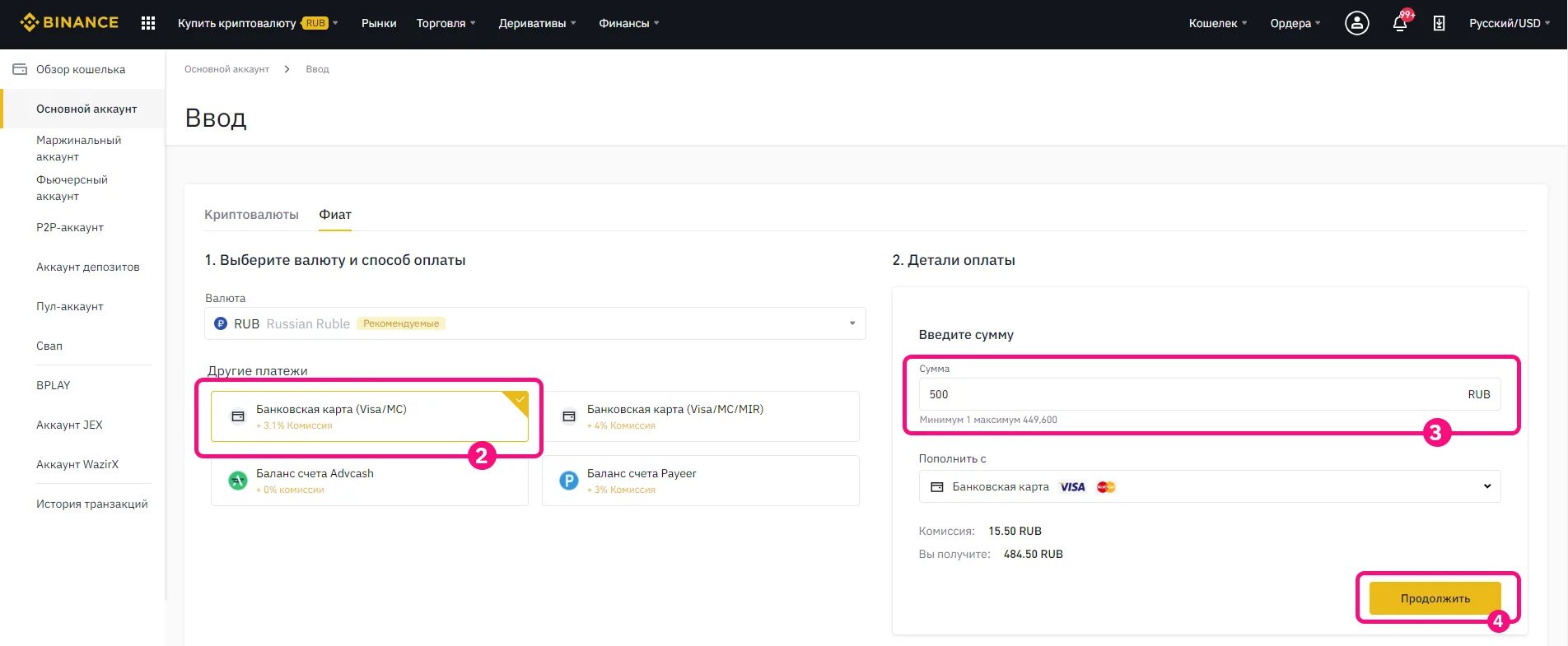 Карта Бинанс. Пополнение баланса на Бинансе. Пополнить Бинанс с карты. Карта Бинанс виза. Как выводить с binance на карту