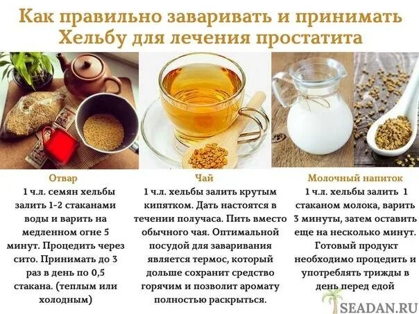 Как пить в 1 раз. Хельба жёлтый чай из Египта. Египетский чай желтый пажитник хельба. Как заваривать хельбу как заваривать. Хельбу польза.