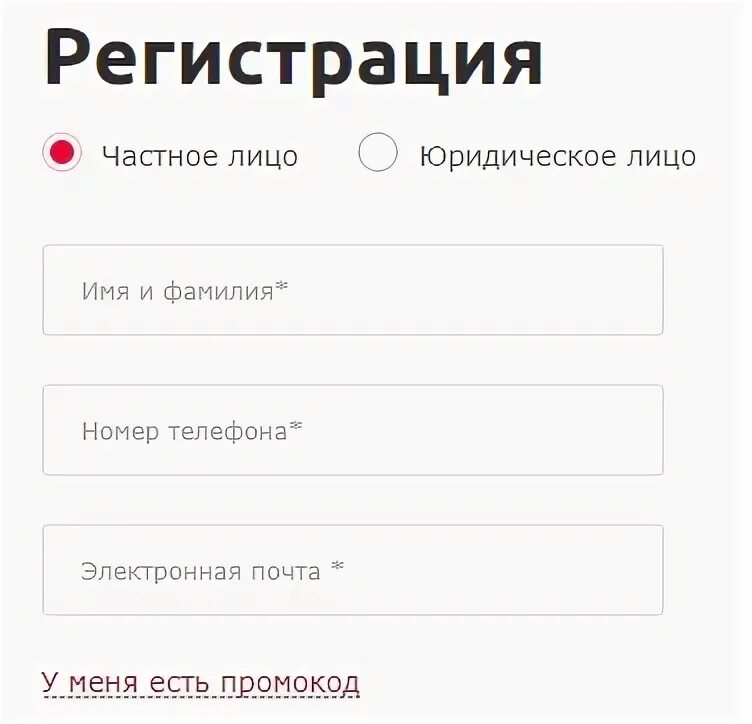 Фамилия магазин личный кабинет. Регистрация в электронном магазине. Автопитер личный кабинет войти в личный кабинет.