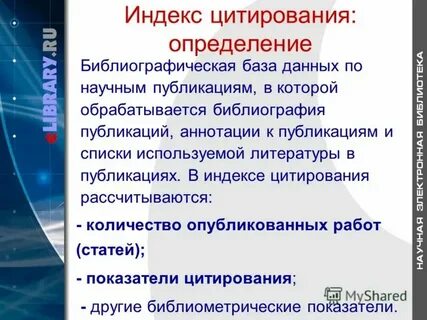 Индекс 1 2023