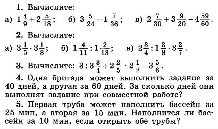 Самостоятельные задания по математике 5 класс. Контрольная работа по математике 5 кл. контрольная работа по математике 5 класс никольский. контрольные по математике 5 класс никольский. контрольная работа по математике 5 класс дроби никольский.