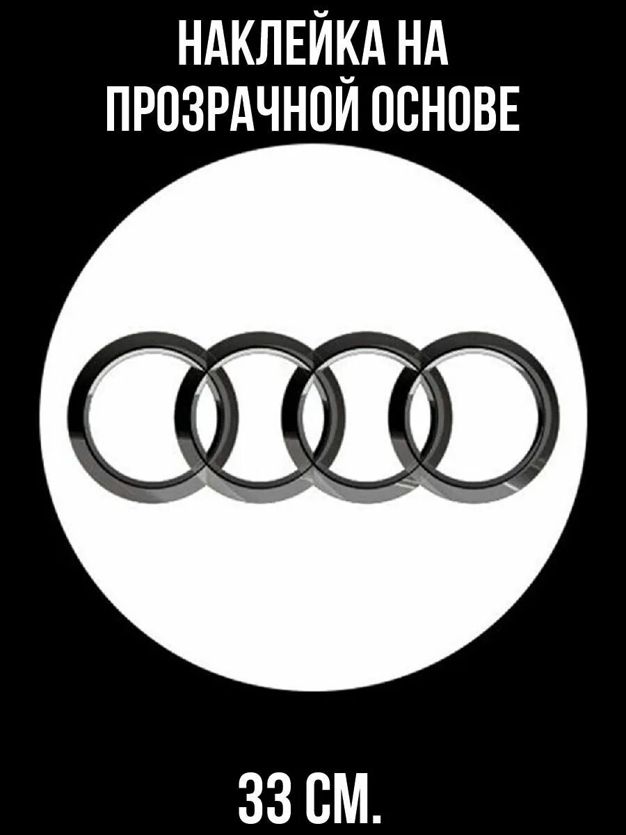 Эмблема ауди логотип. Что означают кольца ауди. Что означают кольца ауди. Первая эмблема ауди. Audi новый логотип.