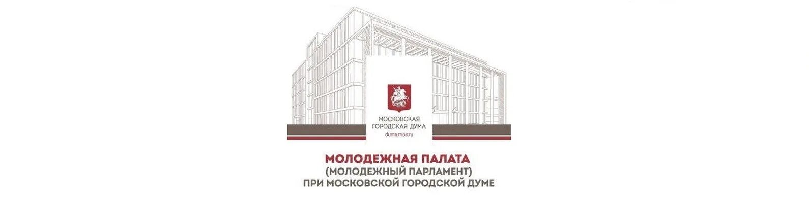 Московская городская дума является. Мосгордума адрес. Мосгордума логотип. Московская городская дума эмблема. Московская городская дума является.