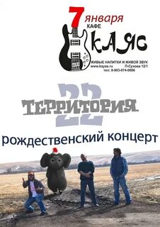 Территория 22