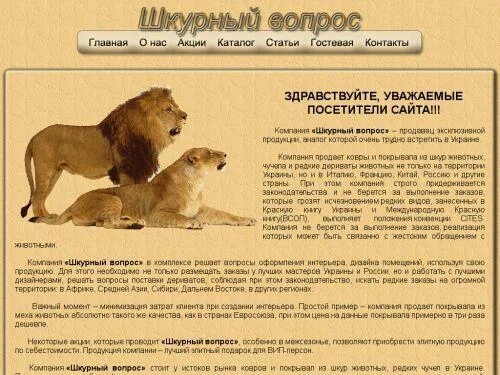 Медяник альбом шкурный вопрос. Шкурный вопрос магазин. Половой вопрос комсомол. Сообщение о вопросительном знаке. Шкурный вопрос реклама.