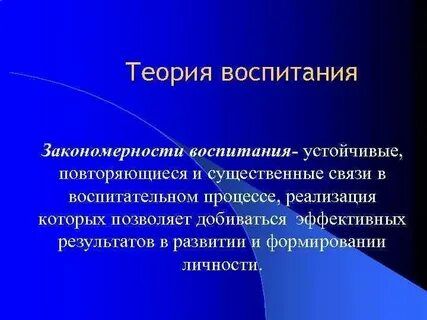 Как воспитывали и чему учили будущего