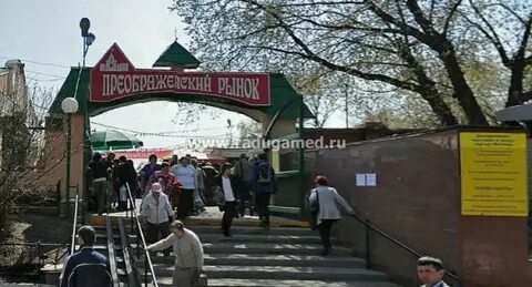 Работа преображенского рынка завтра