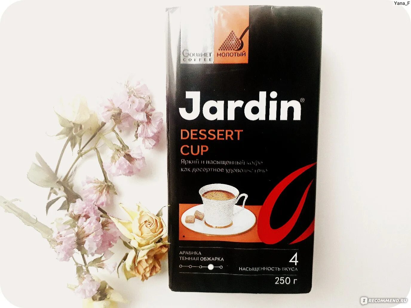 Кофе десерт кап. Жардин dessert cup. desert cup жардин. кофе jardin dessert cup. кофе жардин десерт кап молотый.