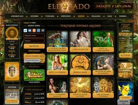 Промокод казино Эльдорадо. Казино Эльдорадо Fallout. Эльдорадо автоматы eldorado casino fan