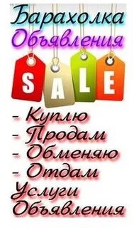 Отдам продам грайворон