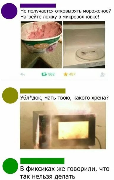 Что будет если положить ложки в микроволновке. Шар в микроволновке. Свч вода. Воск для микроволновой печи. Что будет если положить ложки в микроволновке.
