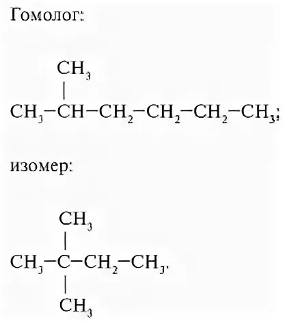 Структурные формулы 2 изомеров и 2 гомологов гексана. ГЕКСИН 2 гомологи. Гомолог гексана формула. Гомологи н гексана. Изомерия гексен 2