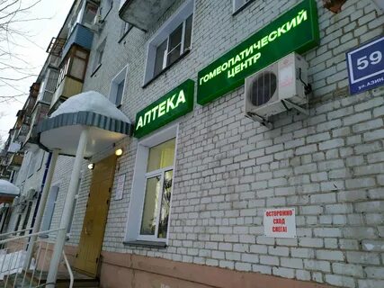 Гомеопатический центр