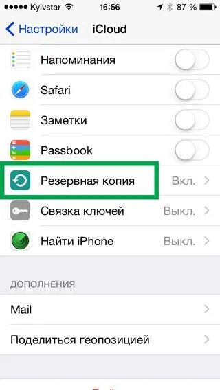 Как передавать данные через айфон. Данные с одного айфона на другой. перенести данные с iphone на iphone. перенос данных с айфона на айфон. как перенести все данные на другой айфон.