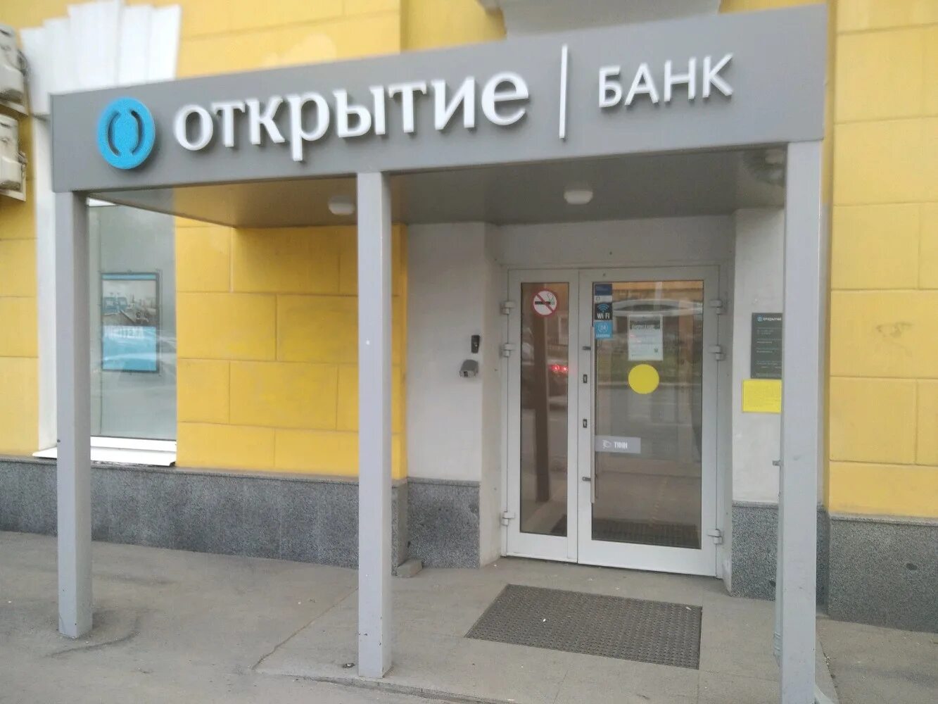 банк открытие почтовый адрес. банк открытие почтовый адрес. банк открытие центральный офис. банк открытие сочи воровского. бик банка пао фк открытие.