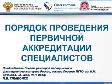 Аккредитация спо лечебное дело maps edu