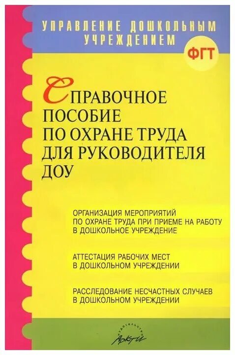янушко «рисование с детьми раннего возраста (1-3 года)». пособие детские дошкольные учреждения. пособие детские дошкольные учреждения. развитие детей раннего возраста. методические пособия для воспитателей.