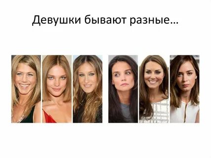 Нормально ли что у девушки были бывшие
