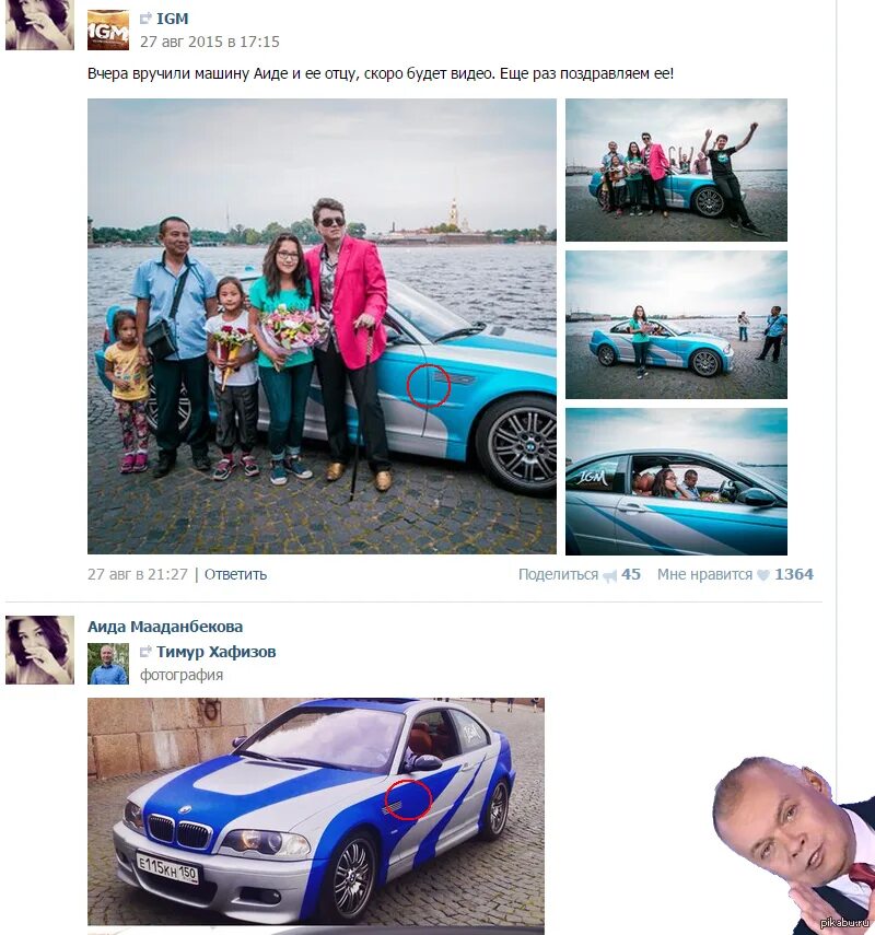 аида - /// Автогараж.ru