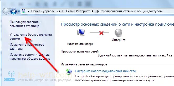 Настроить ноутбук правильно. Как на компьютере включить вай фай беспроводной. Параметры вай фай на компьютере. Как найти на компьютере вай фай подключение.